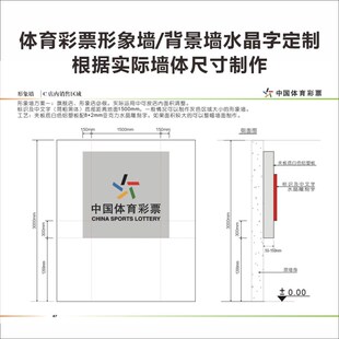 体彩压克力宣传标识竞彩赛事营业时间牌警示提示牌中奖牌走势图