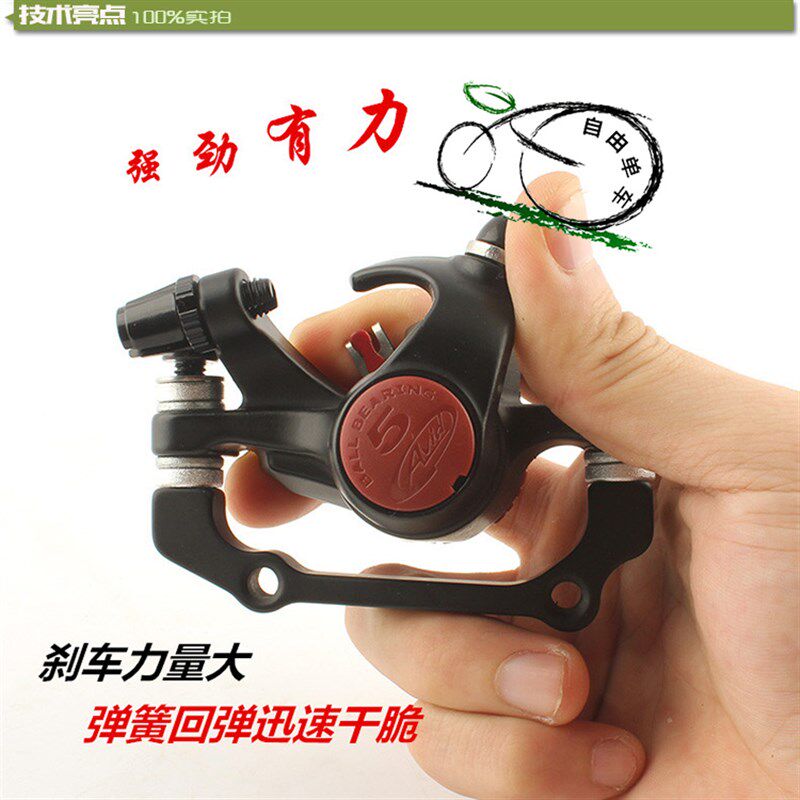 台湾原装BB5/BB7线拉机械碟刹器山地自行车刹车器HS1 G3 G2碟片