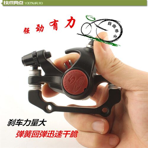 台湾原装BB5/BB7线拉机械碟刹器山地自行车刹车器HS1 G3 G2碟片