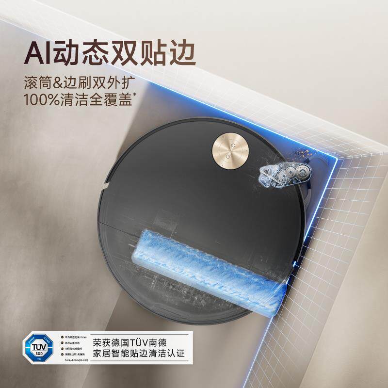 【宋威龙同款】P70 ProUltra洗地扫地机器人滚筒活洗扫拖地一体机