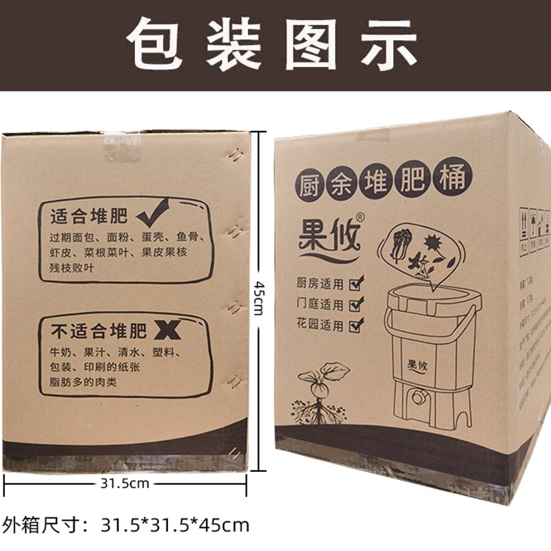垃圾分类家庭用厨余堆肥桶厌氧发酵自制有机肥EM菌密封沤肥桶15L