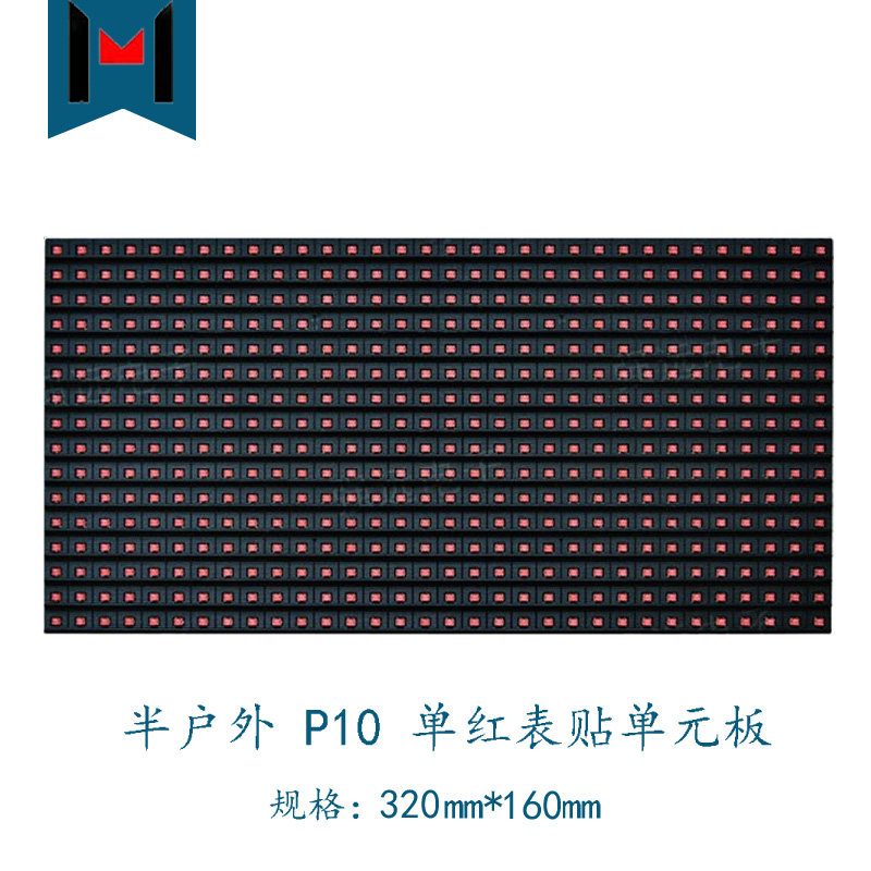 沈阳安装显示屏广告 半户外LED屏幕电子屏广告牌成品屏滚动走字屏