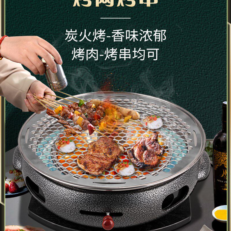 无烟锅圈烧烤炉家用木炭户外铸铁烧烤架子自助烤肉机商用韩式碳火