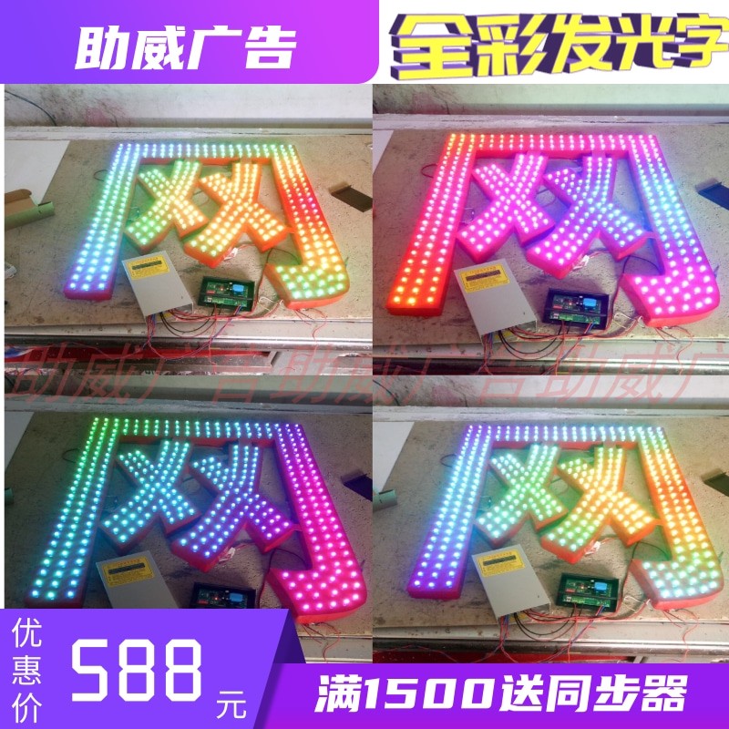 LED外露灯珠字冲孔点阵发光字户外楼顶穿孔字定做门头广告招牌匾