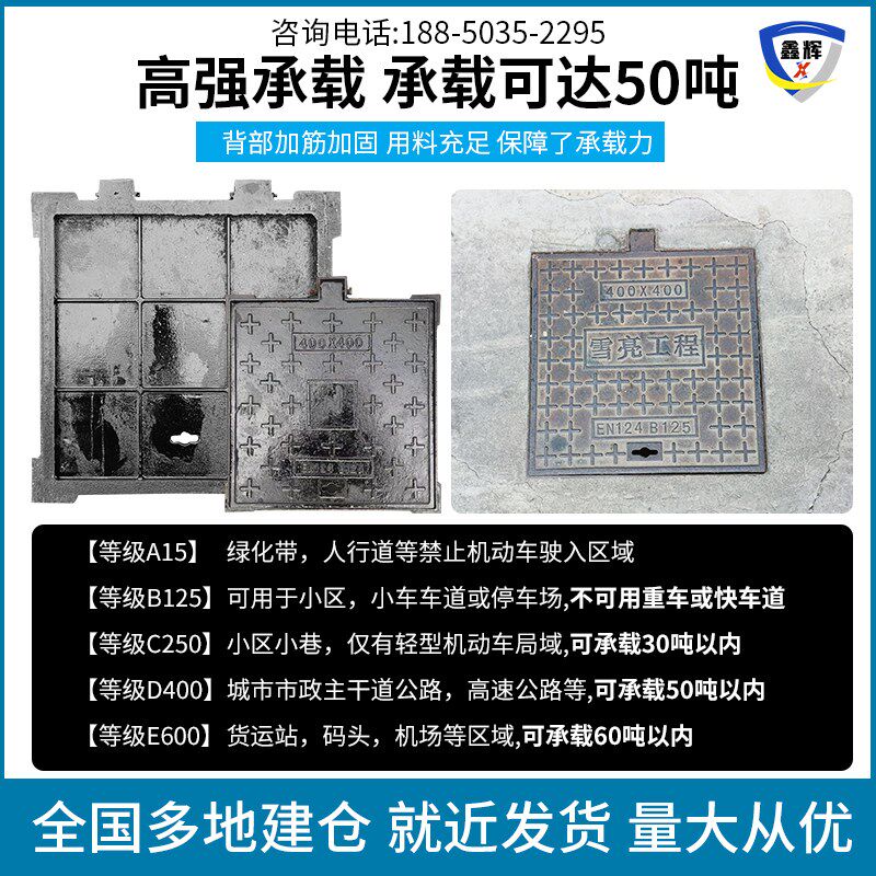 球墨铸铁交通弱电通讯消防电力电信窨井盖雨水污水检查井方型井盖
