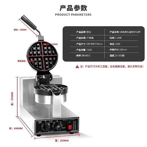 电热华夫饼机商用旋转华夫炉两面加热松饼机烘焙机全自动不粘锅