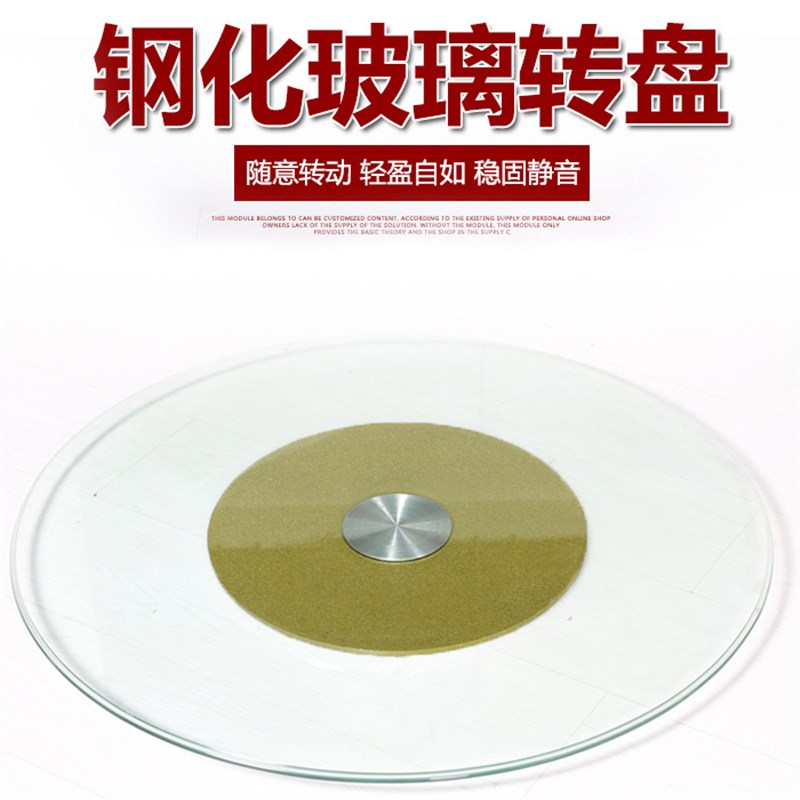 餐桌转盘钢化玻璃圆桌转盘底座饭桌餐桌玻璃转盘圆桌钢化玻璃家用