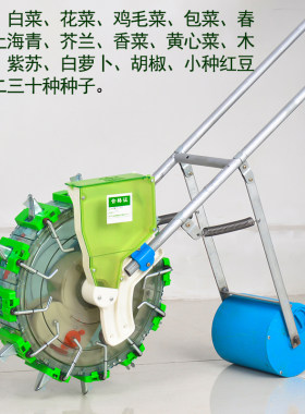 新款滚轮播种器多功能播种机谷物蔬菜小粒精播机手推式滚轮播种机