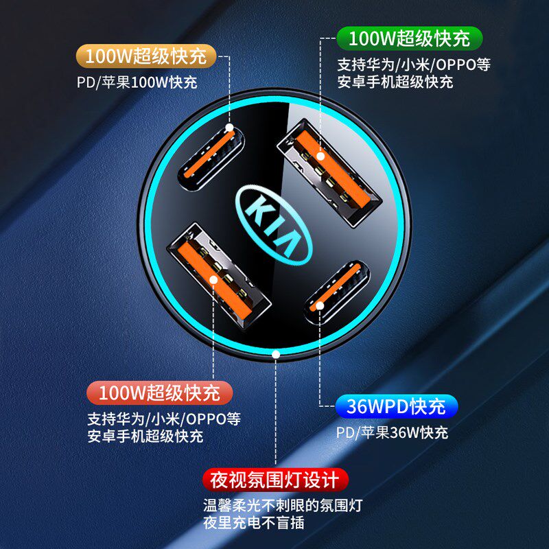 起亚车载充电器嘉华智跑K3奕跑傲跑k2福瑞迪手机快充点烟器转换头