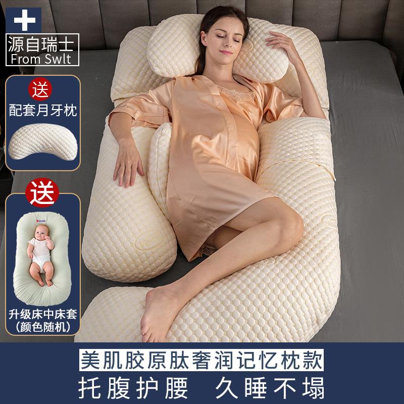 孕妇枕头多功能护腰侧睡枕孕期专用侧卧托腹睡枕u型夹腿抱枕夏季