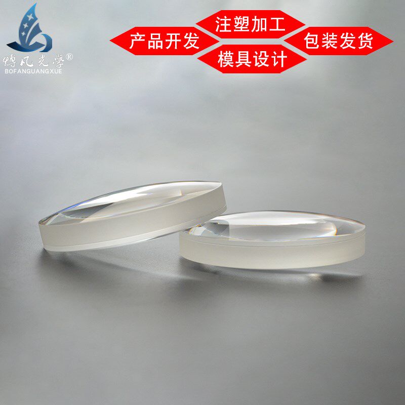 双胶合消色差透镜100f202mm光学玻璃自制天文望远镜物镜 凸透镜