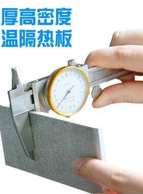 防水垫板厨房防火隔热布绝缘耐热板模具室内耐压垫片阻燃绝热隔火