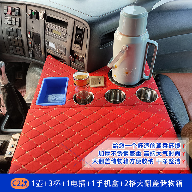 重汽豪沃T7车载暖壶架水杯热水器座驾驶室改装配件储置物箱收纳盒