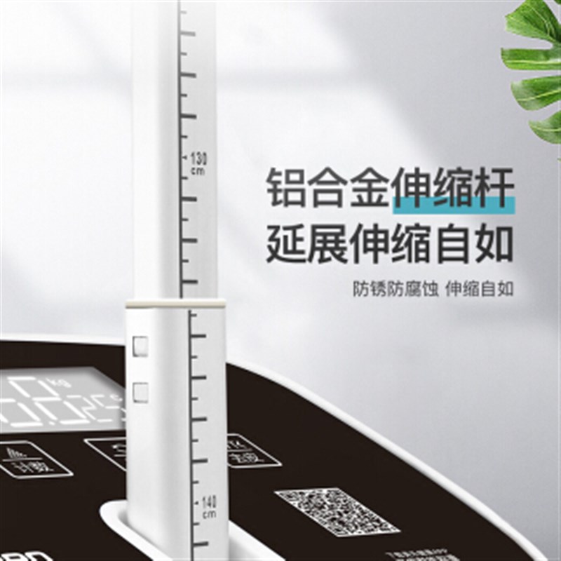 Meilen美琳 智能身高体重秤体脂秤儿童身高体重测量仪健身房专用