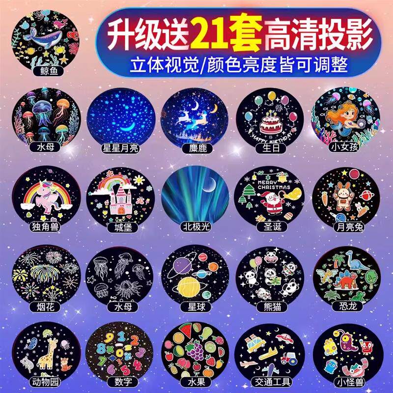 星空投影灯生日礼物女孩音乐八音盒卧室氛围满天星床头睡眠小夜灯