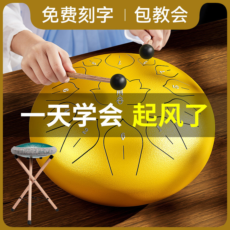 空灵鼓入门初学者15音专业级儿童乐器玄忘空鼓13音手碟钢舌鼓