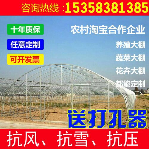 温室大棚骨架钢管养殖种植蔬菜通风全套支架冷热镀锌管定制黑白膜
