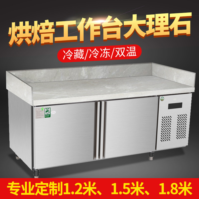 烘焙工作台大理石冰柜商用双温冷藏冷冻保鲜柜风冷蛋糕面包操作台