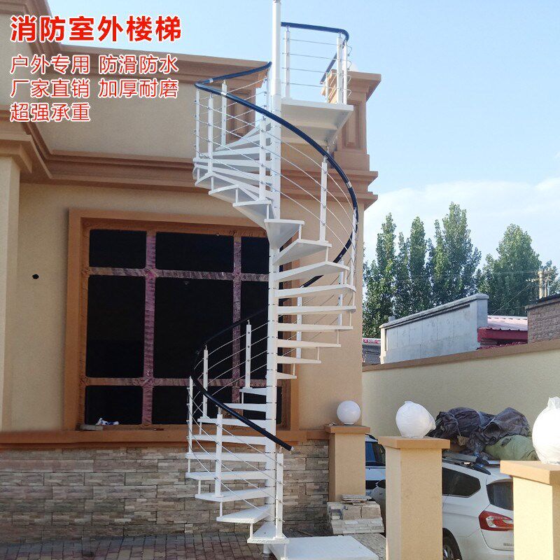 武汉市2023室外旋转楼梯加厚防滑板楼顶庭院阳台农村露台户外定制