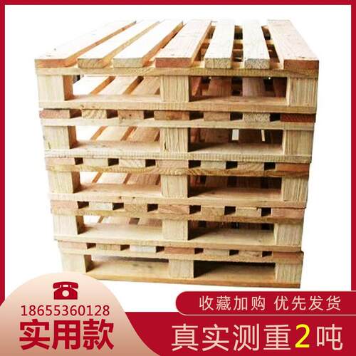 托盘木工业堆高机木托盘木垫仓板物流仓房防潮板卡板栈板货架实木