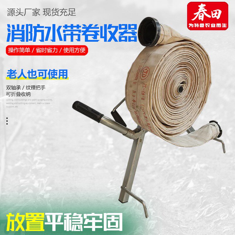 升级消防水带卷收器全折叠农田灌溉水管卷收神奇农用盘管收卷架子