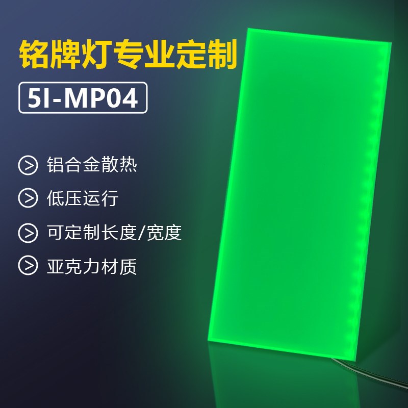 LED三色发光板设备铭牌灯背光源板机床报警指示灯警示灯信号灯24V