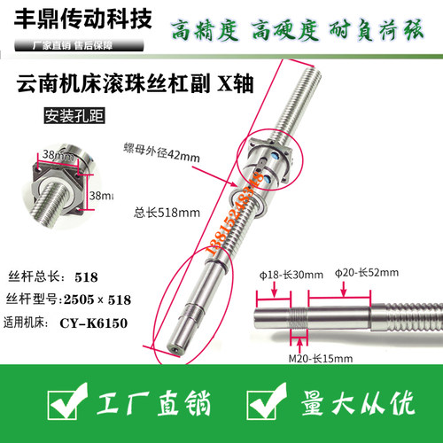 云南机床滚珠丝杆CY-K6140数控车床x轴滚珠丝杠丝杆2005 L488
