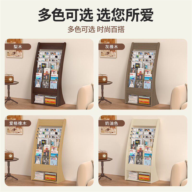 报纸杂志报刊架落地报架木质资料架收纳宣传资料展示架书刊置物架