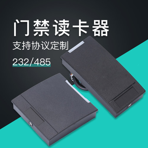 伦邦 门禁读卡器rfid读头ID刷卡机232IC定制格式485M1感应NFC卡