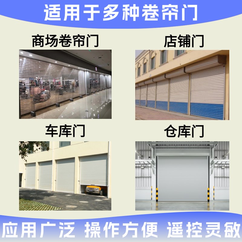 卷帘门控制器外挂链条电机控制盒卷闸门加密遥控器管状电动车库门