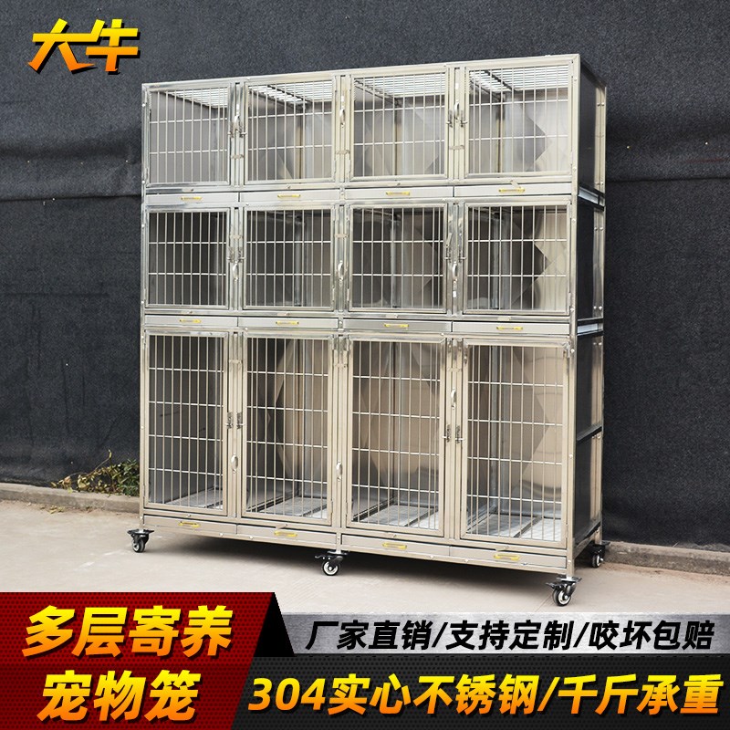 大牛不锈钢宠物店寄养笼多层展示柜猫繁育笼宠物医院住院笼狗笼子