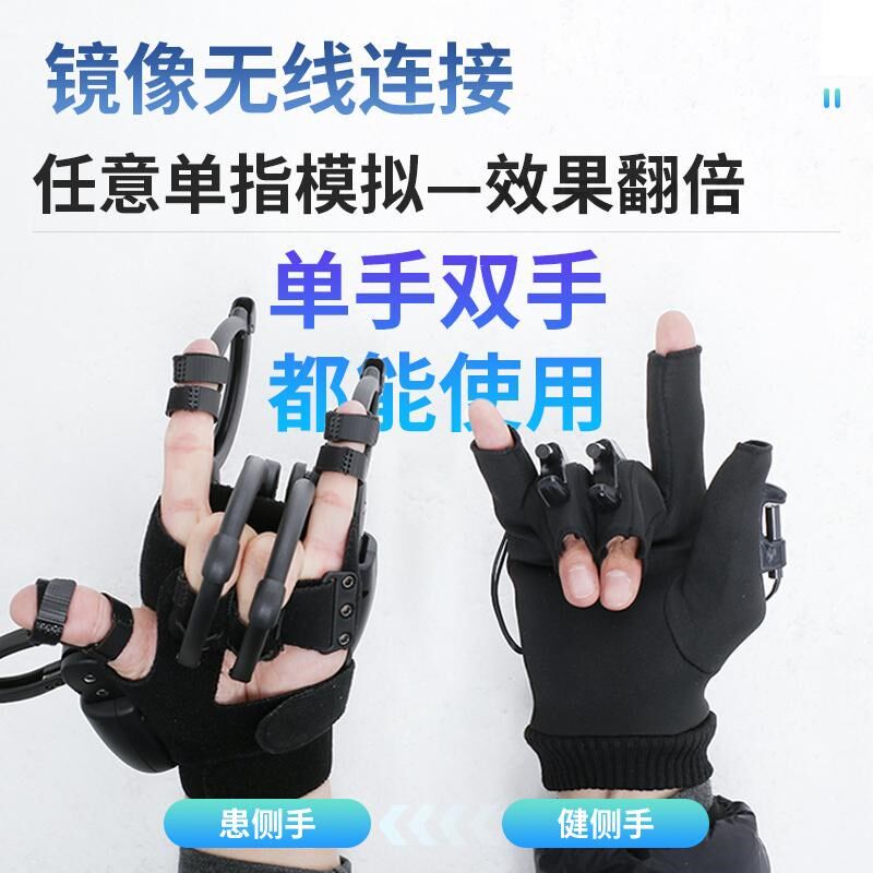 2025手指康复训练器偏瘫锻炼手套器材中风仿生外骨骼手指按摩仪器