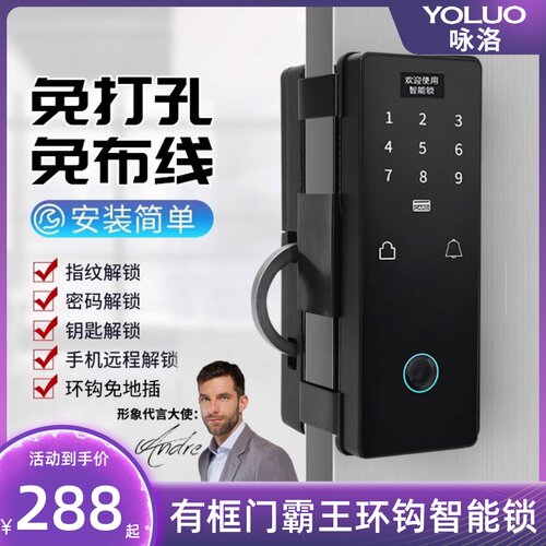 有框办公室玻璃门密码锁指纹锁电子智能门锁推拉门密码门锁免开孔