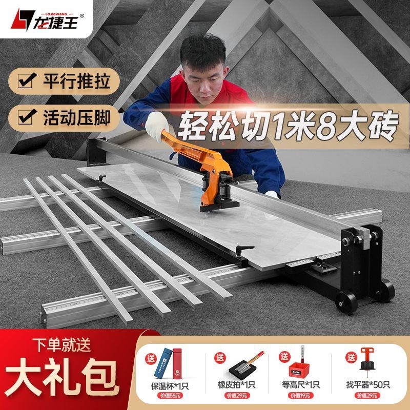 全能瓷砖切割机推刀大板砖手划刀大型地砖1.5米 1.8米1600 1800