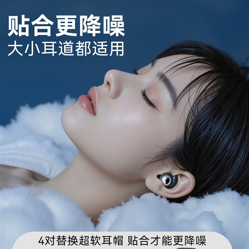 耳塞睡眠睡觉专用超级隔音降噪不伤耳朵矽胶防噪声静音女生士小号
