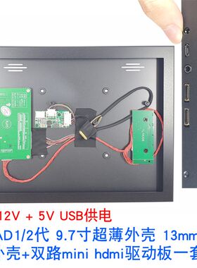 IPAD9.7寸液晶屏改装显示器IPAD2/3/4/5驱动板高清HDMI便携一线通