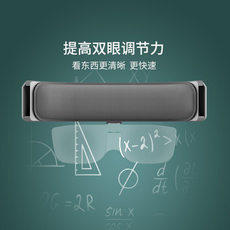 智能全自动翻转拍视力训练睫状视觉训练翻转镜眼轴回缩儿童护眼仪