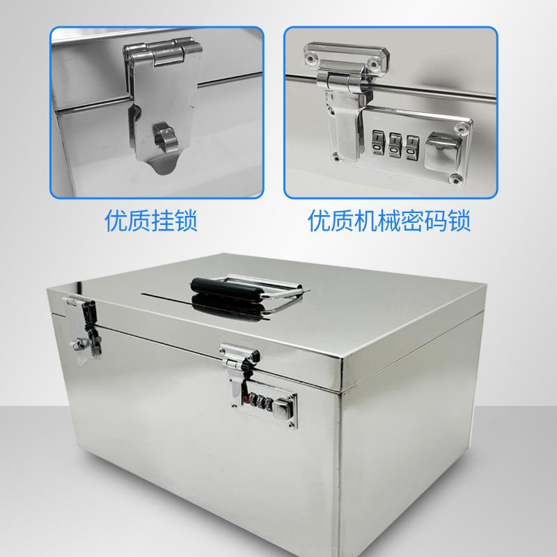 不锈钢箱子带锁收纳箱钱箱收纳盒子密码保险储物箱现金双锁小箱子