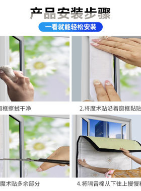 隔音棉落地窗推拉窗窗贴窗户专用加厚窗帘吸音棉超强消音玻璃门窗