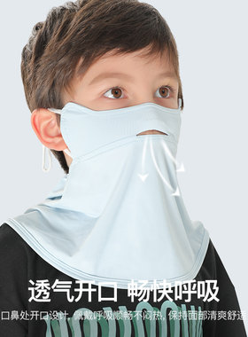 儿童防晒面罩纱男女童夏季遮阳薄款围脖冰丝防紫外线宝宝全脸口罩