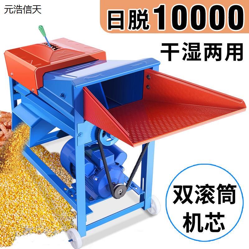 电动玉米脱粒机家用小型全自动粉碎机大型剥玉米器手动打玉米机器
