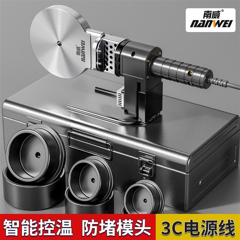大功率热熔器ppr水管热熔机熔接器110pe焊接器75水电工程烫管机