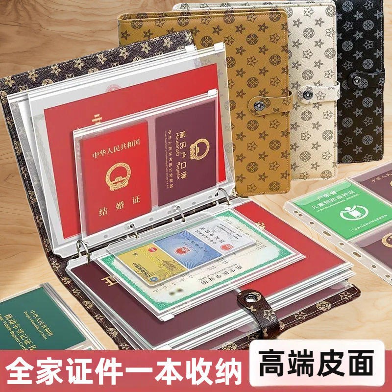 【下单立减50】 a4大容量文件夹家庭证件收纳活页便携资料册_SH