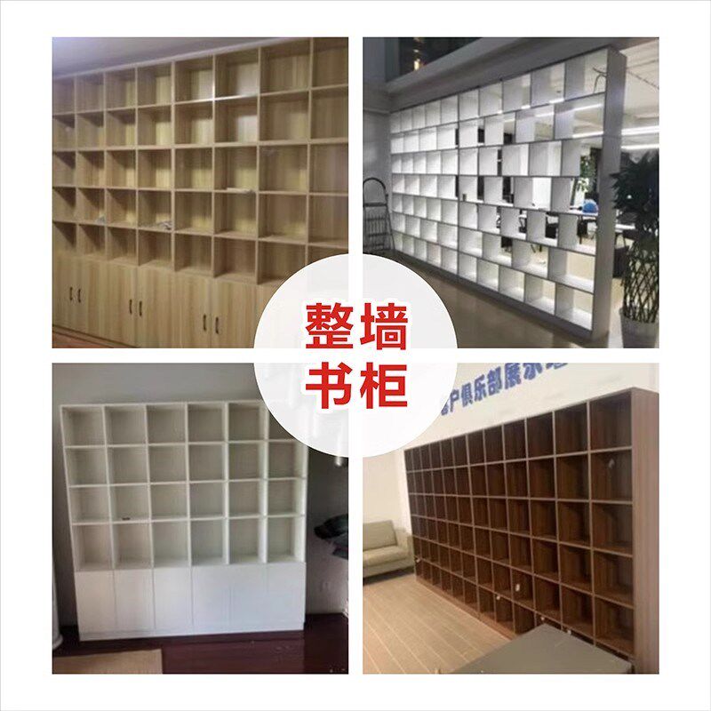 定制格子柜组合满墙书柜书架办公文件柜储物柜客厅鞋柜展柜阳台柜