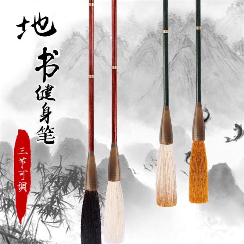 可调节地书毛笔实木广场娱乐锻炼长杆榜书大字太极毛笔舞蹈道具笔