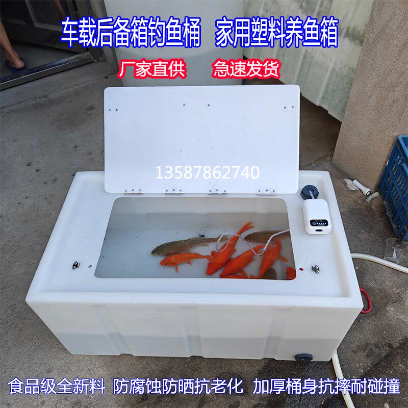 新款车载密封钓鱼箱运输装鱼桶家用塑料养鱼困水桶卧式翻盖活鱼箱
