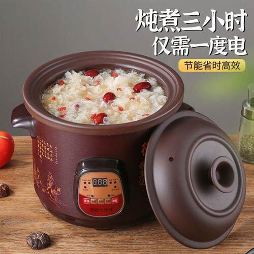 紫砂电炖锅全自动家用插电陶瓷养生锅多功能大容量熬粥砂锅煲汤锅