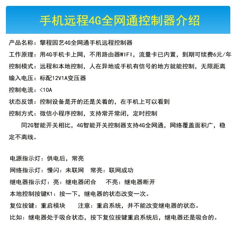 手机控制4G远程自动浇花器网络智能开关水浇水设备灌溉喷淋定时器