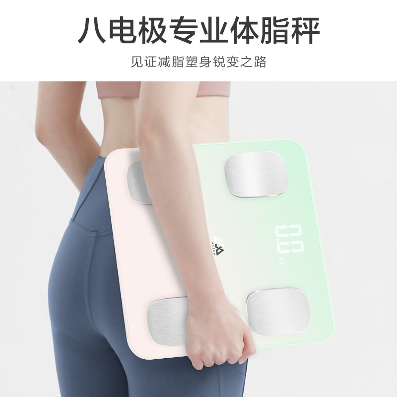 香山精准电子秤八电极体重秤家用体脂秤智能测脂小型人体秤电子称