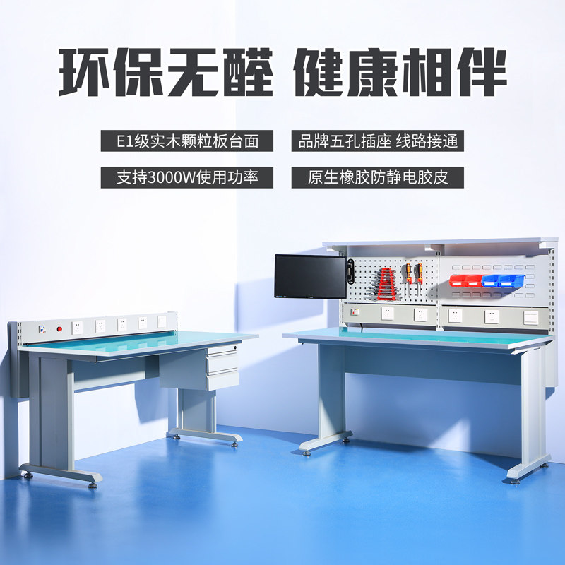 防静电实验室升降桌面工作台车间流水线检验台生产装配维修操作台图片